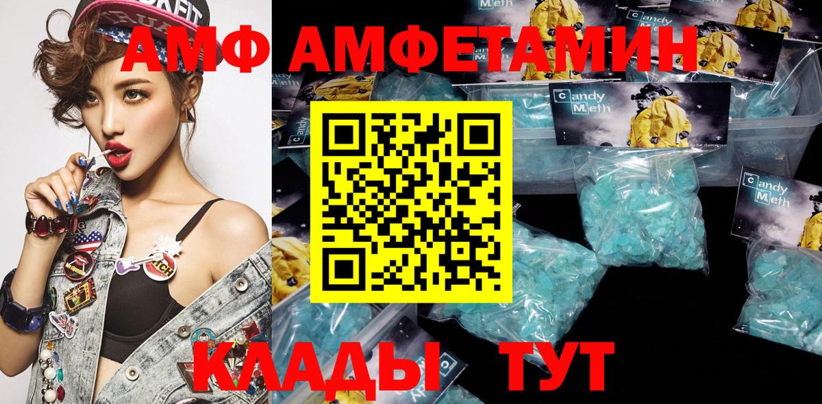 АМФ 97% Златоуст