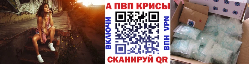 A-PVP СК КРИС  магазин  наркотиков  Златоуст 