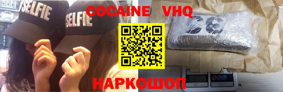 Cocaine Эквадор Златоуст