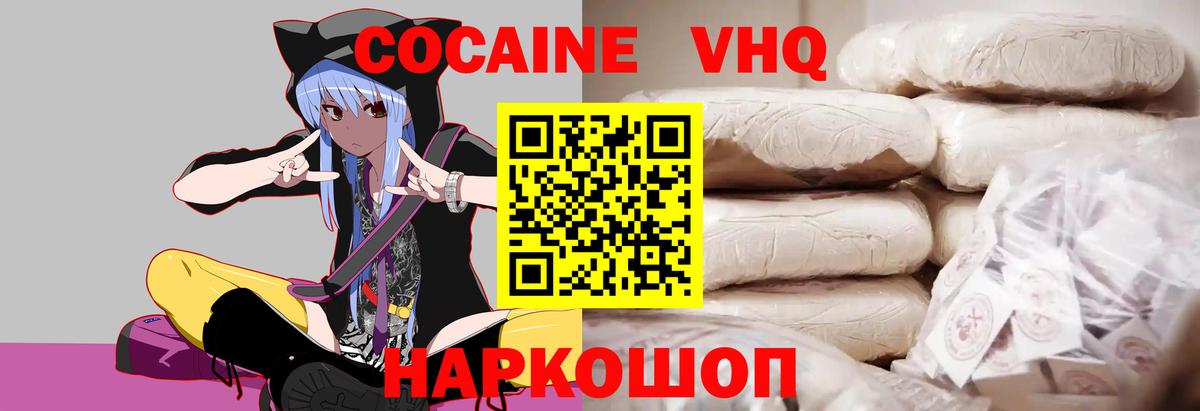 Златоуст  Cocaine Боливия  Вход с VPN  COCAIN Боливия 