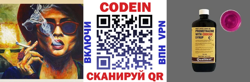 купить наркотик  Златоуст  Кодеин напиток Lean (лин) 