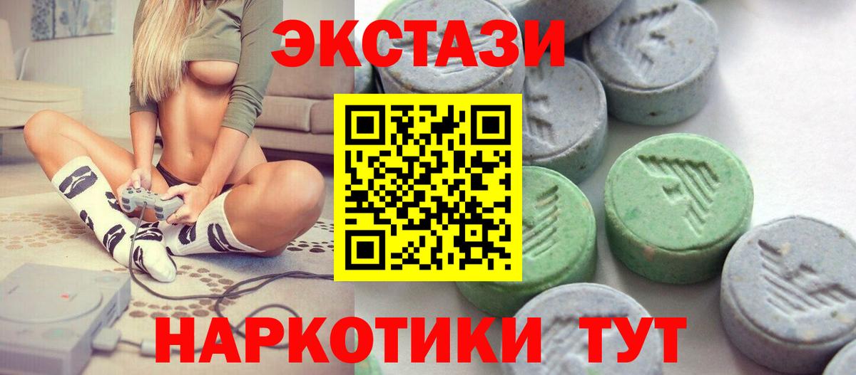 Златоуст  кракен маркетплейс  ЭКСТАЗИ  Вход с VPN  Ecstasy VHQ 