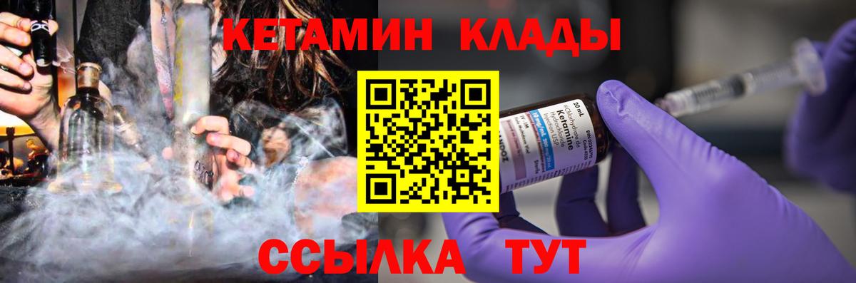 КЕТАМИН ketamine  Кетамин VHQ  Вход с VPN  Златоуст 