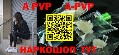 apvp Кинель
