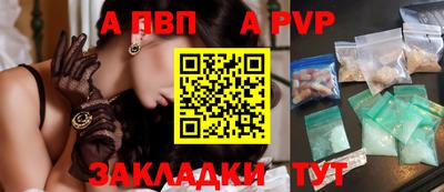 apvp Кинель