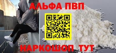 apvp Кинель