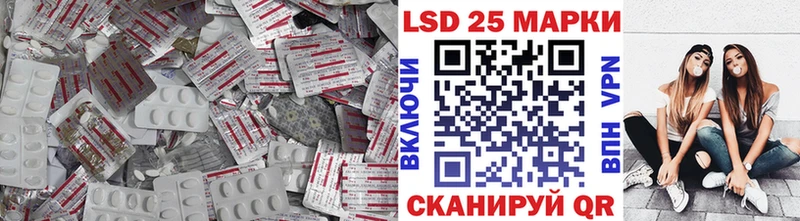 Лсд 25 экстази кислота  купить   KRAKEN маркетплейс  Златоуст 