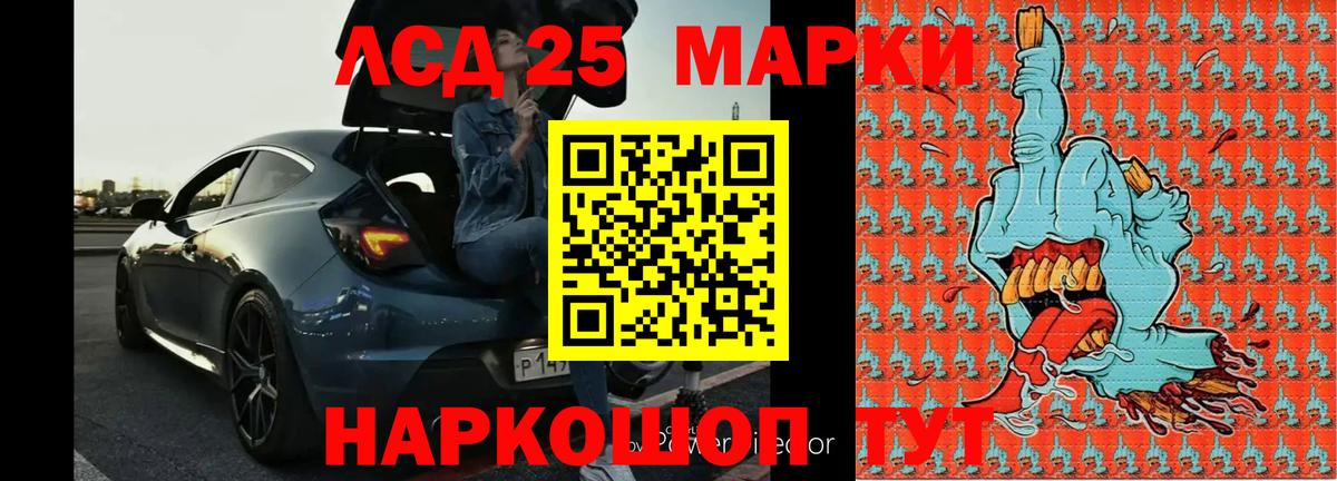 LSD-25 экстази кислота Златоуст