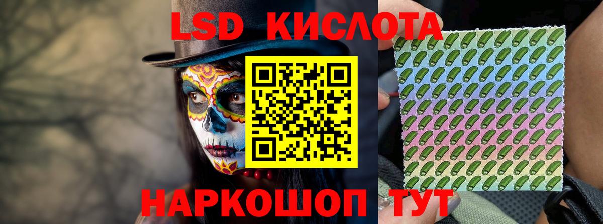 Лсд 25 экстази  ЛСД экстази кислота  Златоуст  Вход с VPN  ЛСД экстази ecstasy 