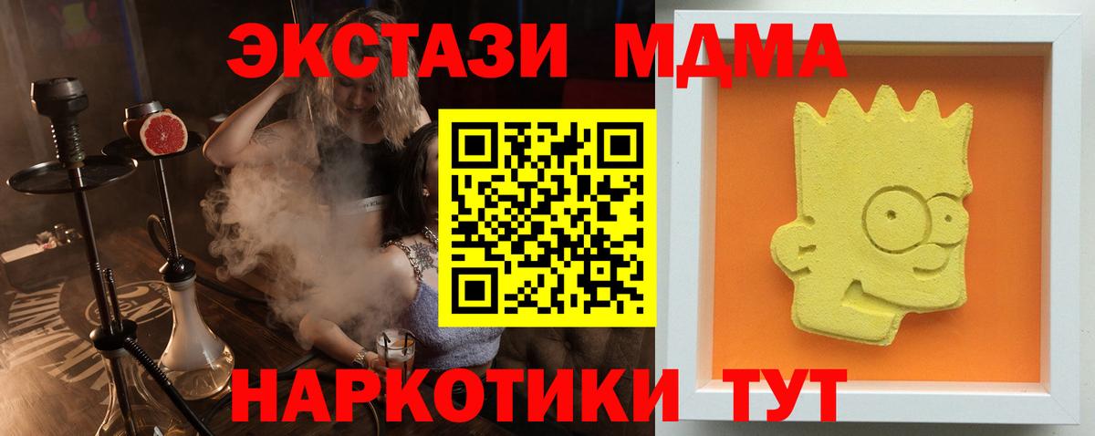 MDMA VHQ  MDMA  Вход с VPN  Златоуст  MDMA VHQ 