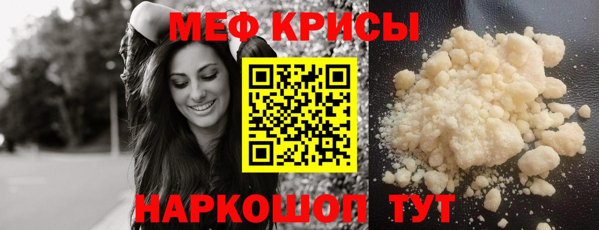 МЯУ-МЯУ кристаллы  купить наркоту  Златоуст  МЯУ-МЯУ  Меф кристаллы  Меф  Вход с VPN 
