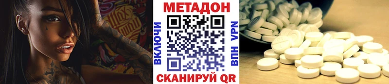 МЕТАДОН VHQ наркота Златоуст