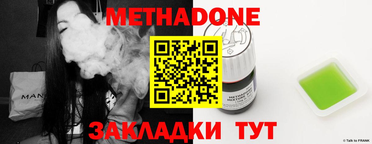 Златоуст  Метадон мёд  Метадон кристалл  Вход с VPN 