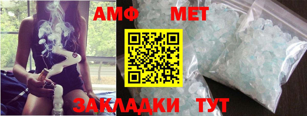 Златоуст  МЕТАМФЕТАМИН винт  Вход с VPN 