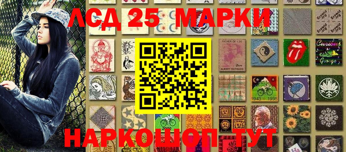 Марки NBOMe 1500мкг  Вход с VPN  Златоуст 