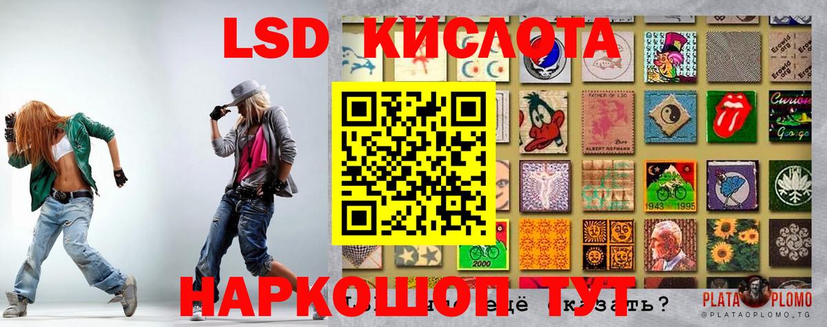 Марки 25I-NBOMe 1,8мг Златоуст