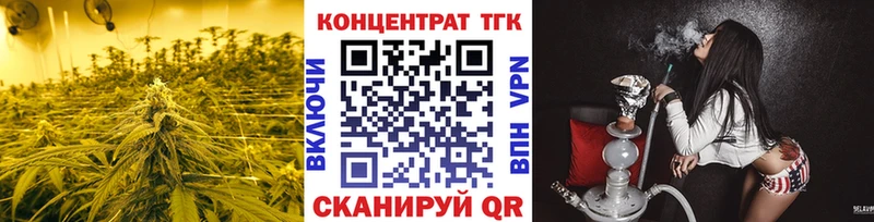 ТГК вейп с тгк Златоуст
