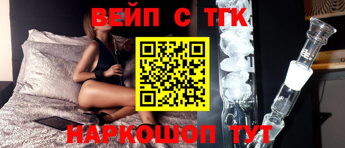 Златоуст  Дистиллят ТГК THC oil  Вход с VPN 