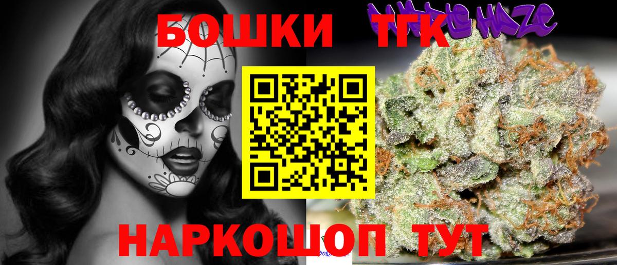 Шишки марихуана THC 21%  Вход с VPN  МАРИХУАНА гибрид  Златоуст  Каннабис семена  Канабис White Widow 
